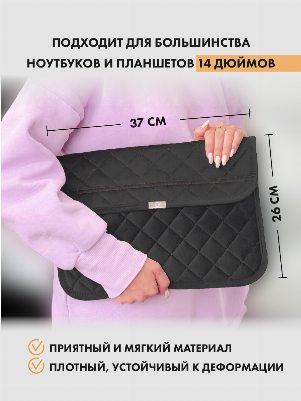 Темно-серый чехол для ноутбука